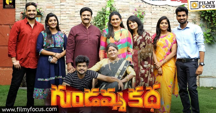 Gundamma Katha Telugu Movie OTT Platform, OTT Release Date, Satellite ...