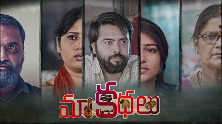 Maa Kathalu Telugu Movie OTT Platform, OTT Release Date, Satellite ...