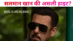 Salman Khan Actor Height